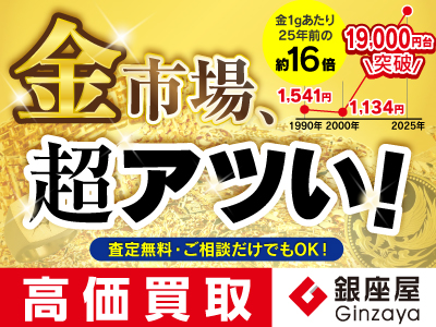 💰✨「売るか迷ってる…」そんな方も大歓迎