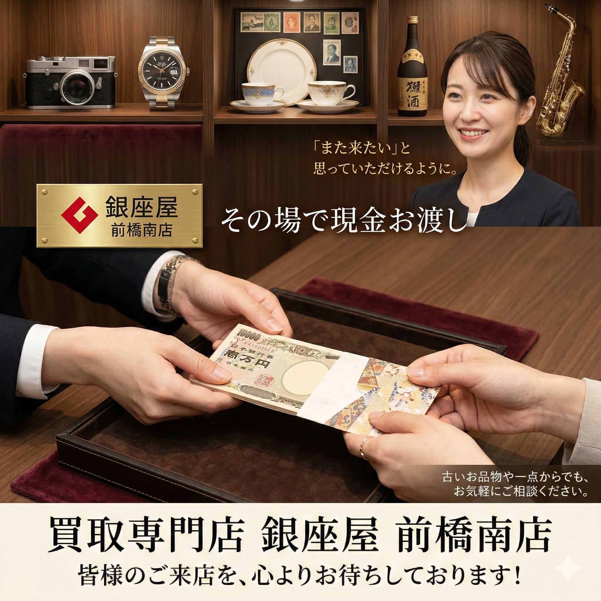 今すぐお問い合わせを！